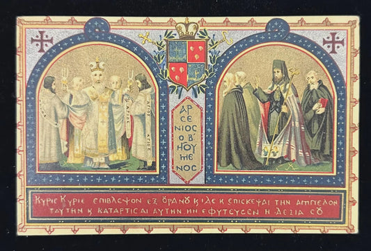 Ricorodo Del IX Centenario Della Badia Greca Di Grottaferrata - Vintage Postcard from a University exhibition on Printing