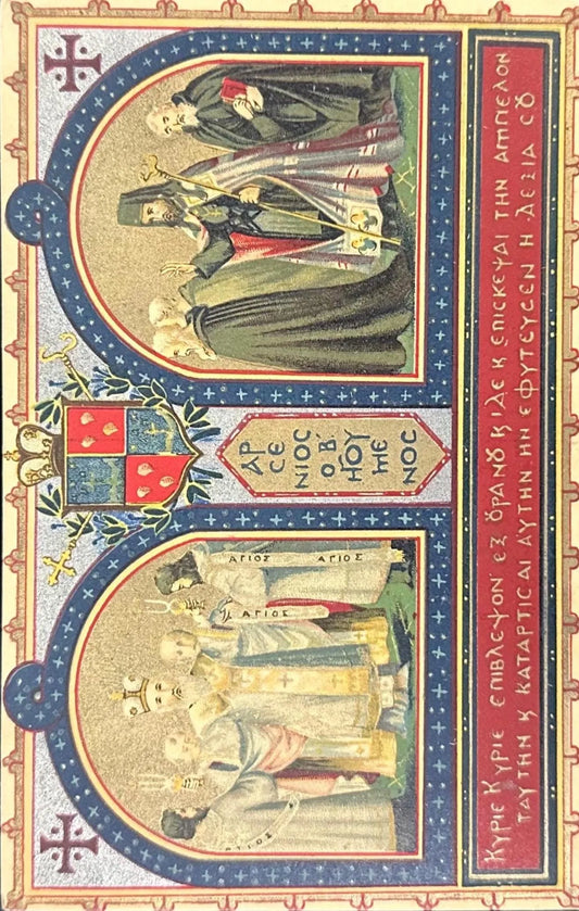 Ricorodo Del IX Centenario Della Badia Greca Di Grottaferrata - Vintage Postcard from a University exhibition on Printing