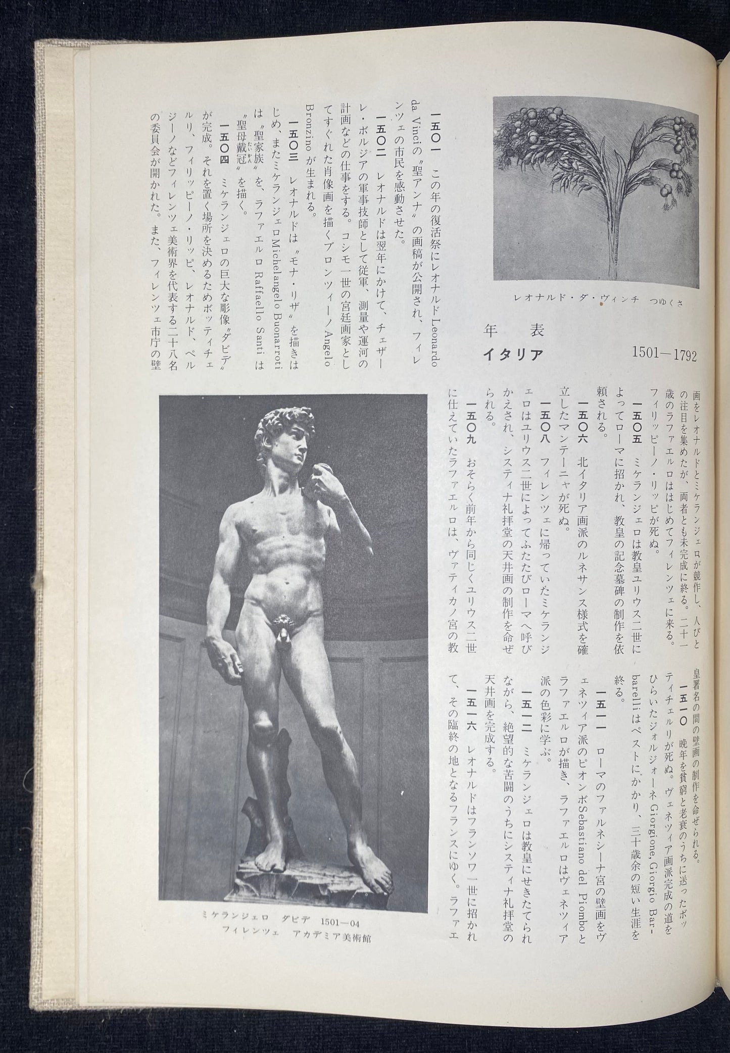 Master Pieces of the World - written in Japanese-1953 copy Vol. 5 Heibonsha series