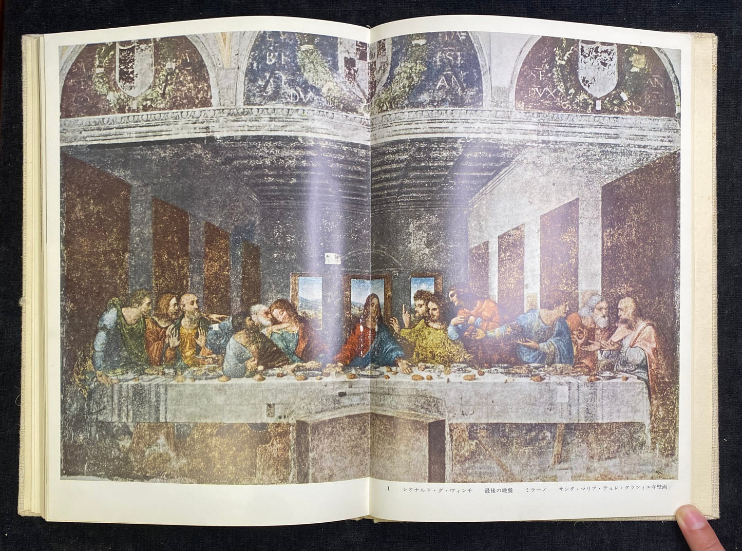 Master Pieces of the World - written in Japanese-1953 copy Vol. 5 Heibonsha series
