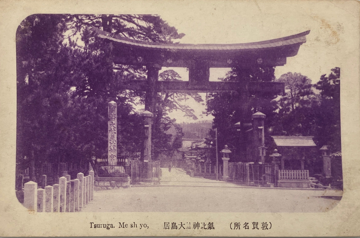 RPPC | Pre-WWII Photo of Torii Gate at Shinto Shrine | 1910s Imperial Japan