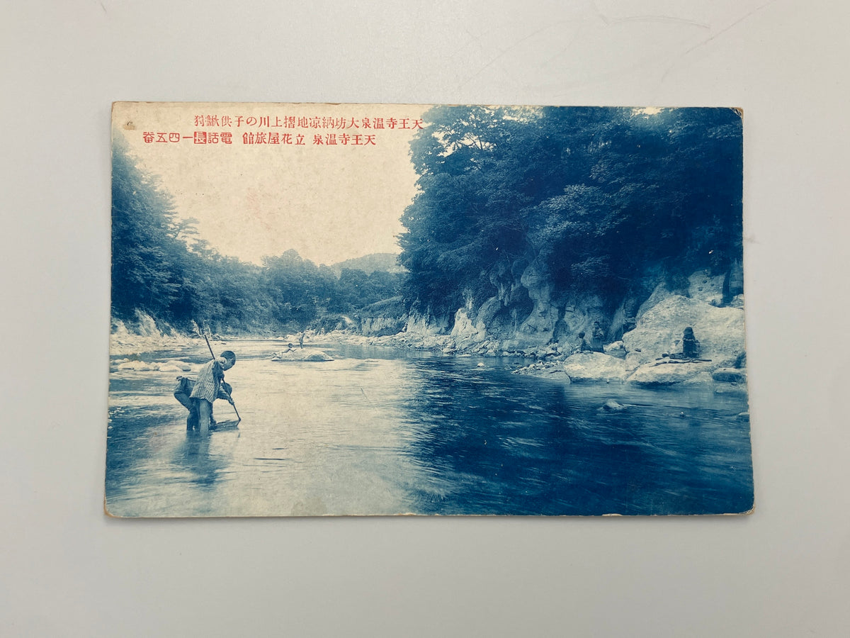 RPPC | Pre-WWII Children at Japanese Hot Springs and Resort | 1910s Imperial Japan