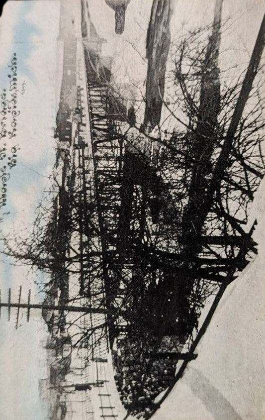 RPPC - Maple Street Bridge - Big Rapids, Michigan - Vintage Real Photo Postcard