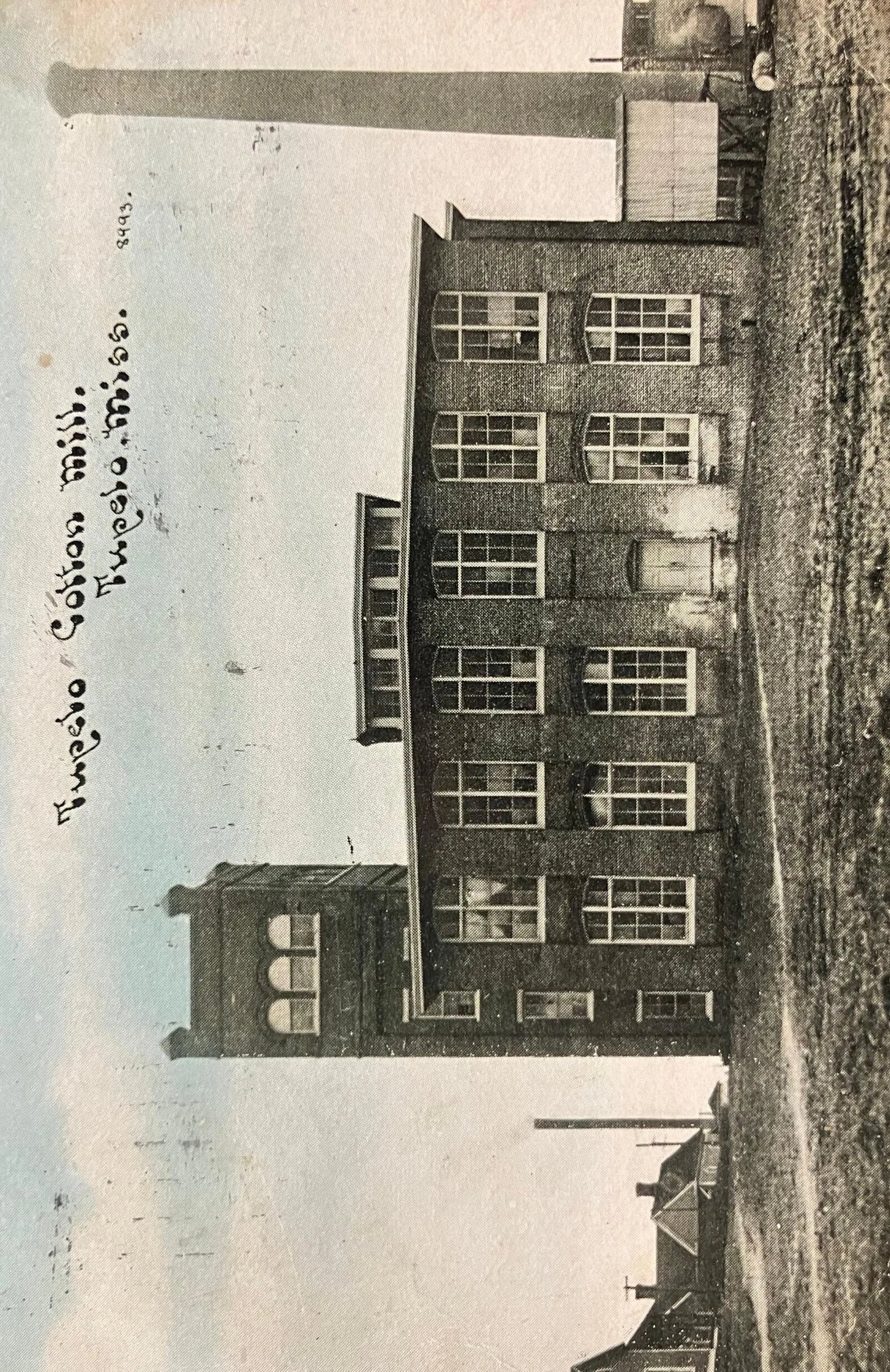 Tupelo Cotton Mill, Tupelo, Mississippi - Vintage Postcard